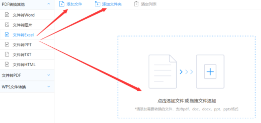 亚慱体育官方app下载登录入口使用讲解 - 选择文件格式